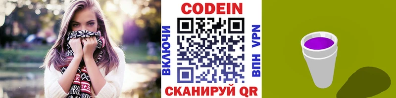 Купить закладки  Ревда  Codein Purple Drank 