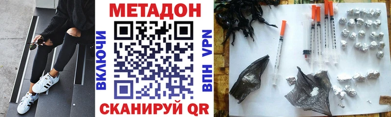 МЕТАДОН кристалл Ревда